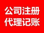 内资注册应具备的条件？